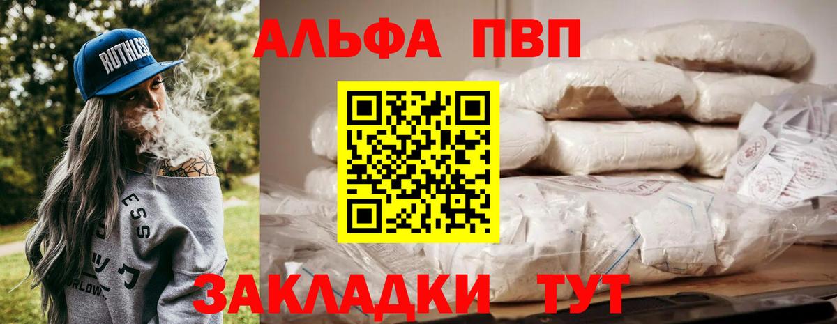 Нижний Новгород  A-PVP Crystall  APVP крисы CK  Alpha PVP VHQ  Вход с VPN 