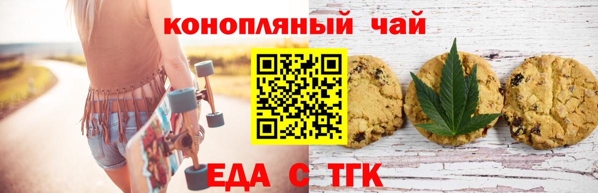 Нижний Новгород  Canna-Cookies конопля  Вход с VPN 