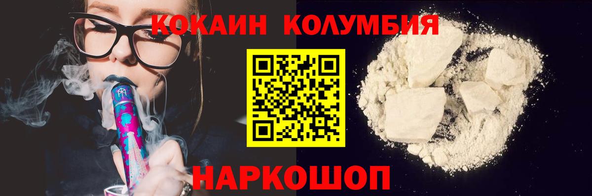 Кокаин VHQ  Кокаин  Нижний Новгород  Вход с VPN  Cocaine VHQ 