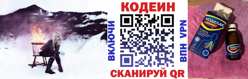 что такое   Нижний Новгород  Codein Purple Drank 