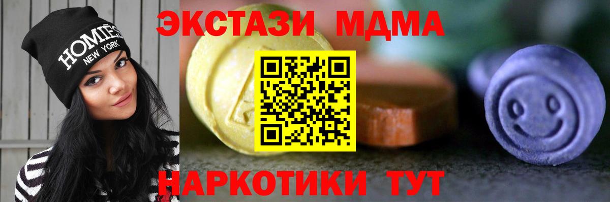 Ecstasy mix  Вход с VPN  Экстази 99%  Экстази  Нижний Новгород 