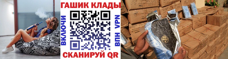 ГАШ хэш  как найти закладки  Нижний Новгород 