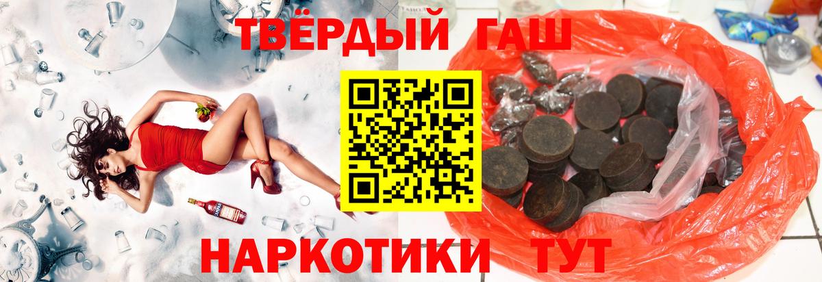 ГАШ Premium  Гашиш VHQ  Нижний Новгород  Вход с VPN 