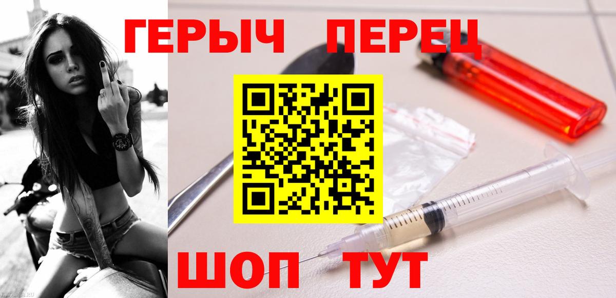 ГЕРОИН герыч  Вход с VPN  Нижний Новгород 