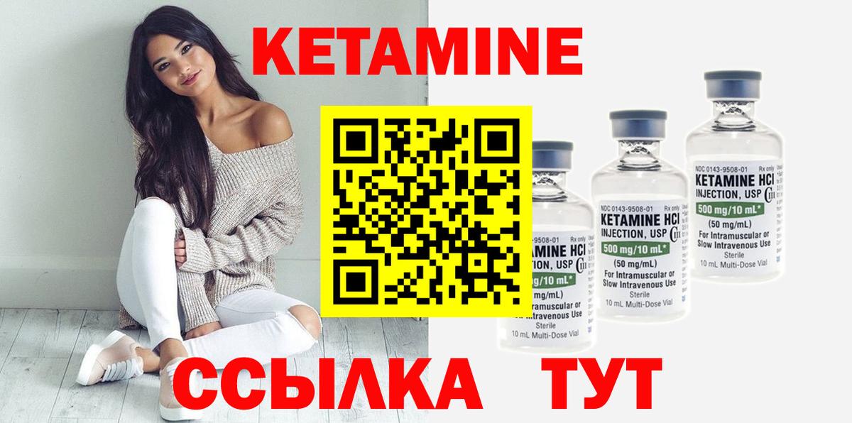 КЕТАМИН ketamine Нижний Новгород