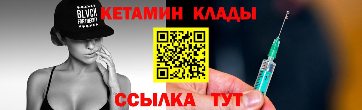 КЕТАМИН ketamine  Вход с VPN  Нижний Новгород  КЕТАМИН VHQ 