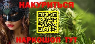каннабис Мариинск