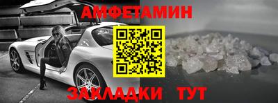 метамфетамин Малгобек