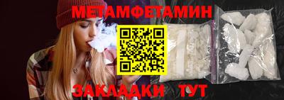 метамфетамин Малгобек