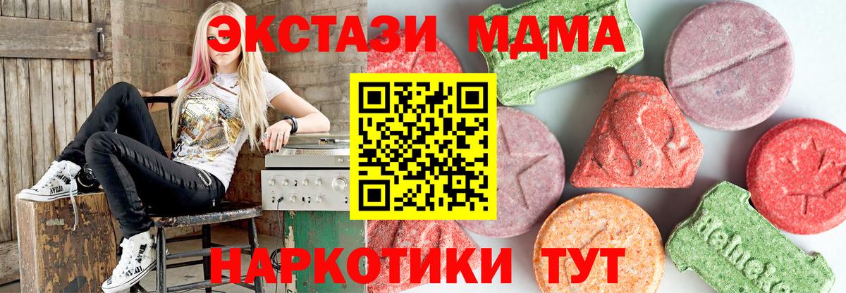 MDMA Molly  Вход с VPN  MDMA молли  Нижний Новгород 