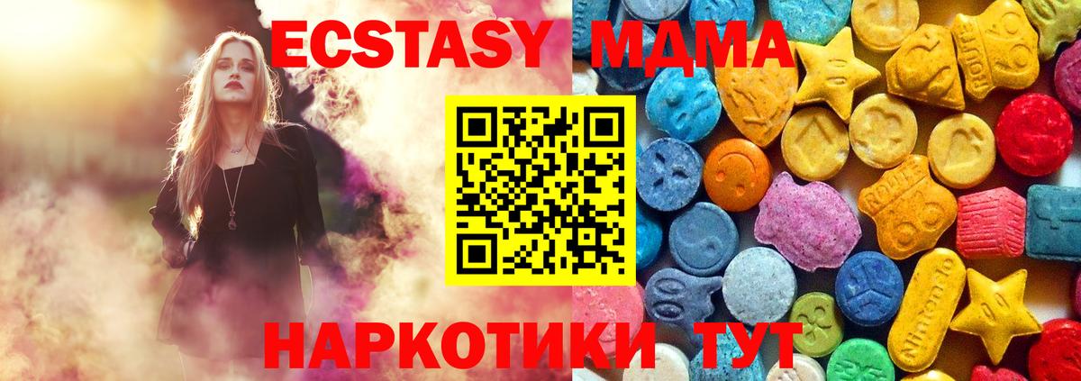 MDMA кристаллы Нижний Новгород