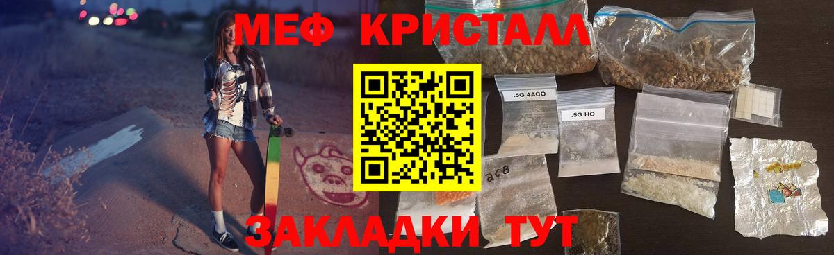 Меф мука Нижний Новгород