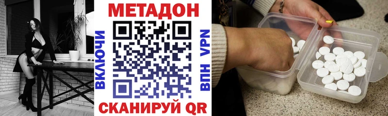 МЕТАДОН methadone  Нижний Новгород 