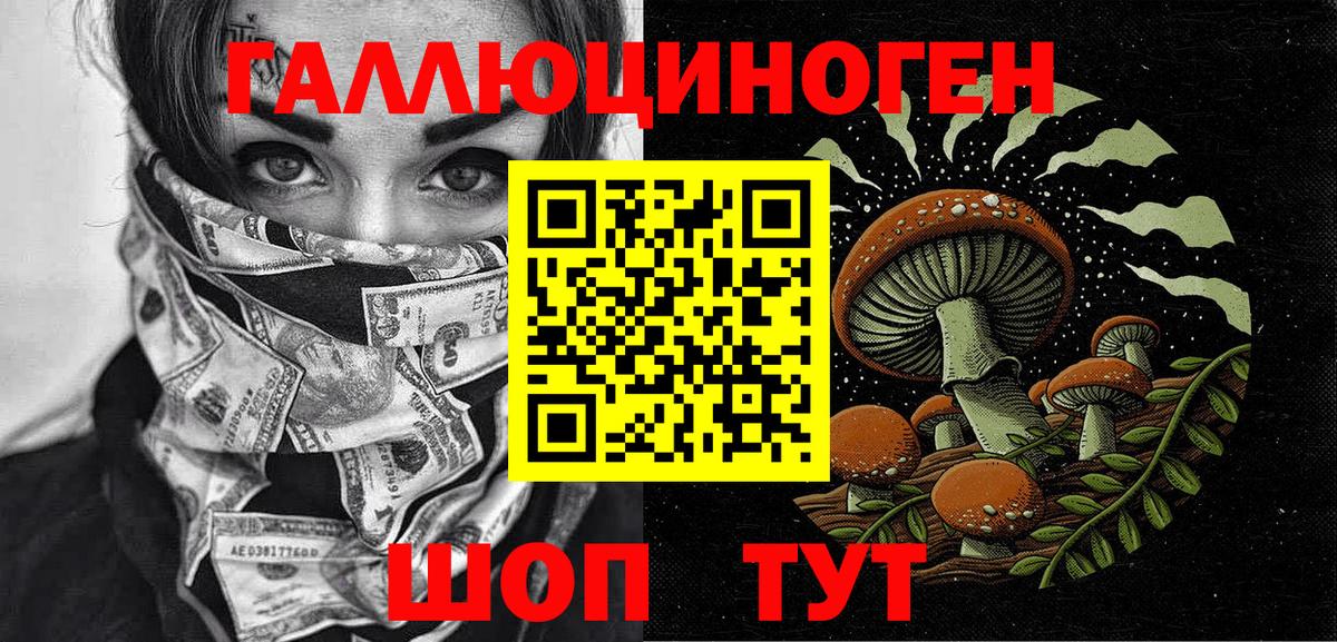 Псилоцибиновые грибы Magic Shrooms Нижний Новгород